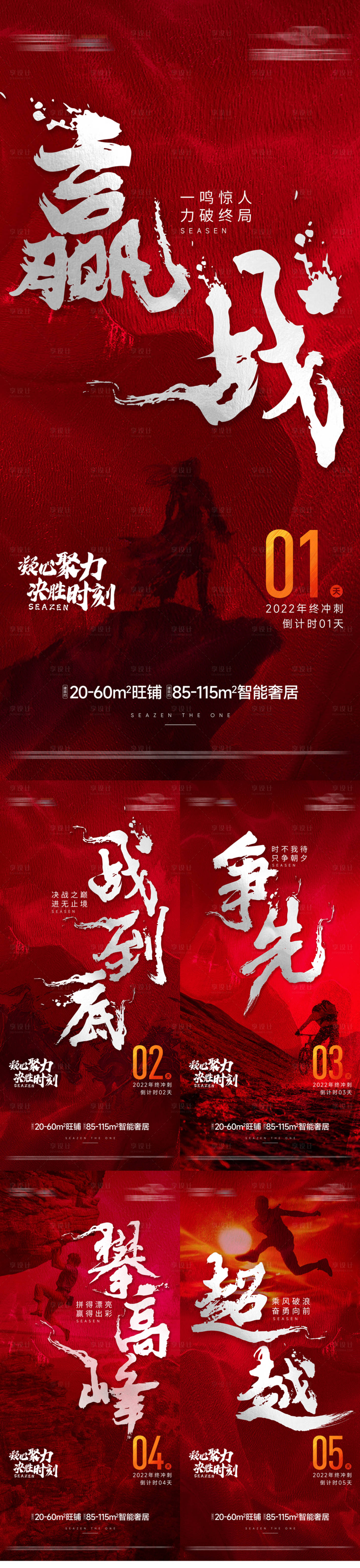 源文件下載【享設計】搜索編號：47260029391025146【倒計時】