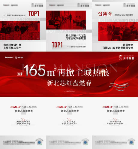 源文件下载【地产热销三宫格】编号：53360029167857602