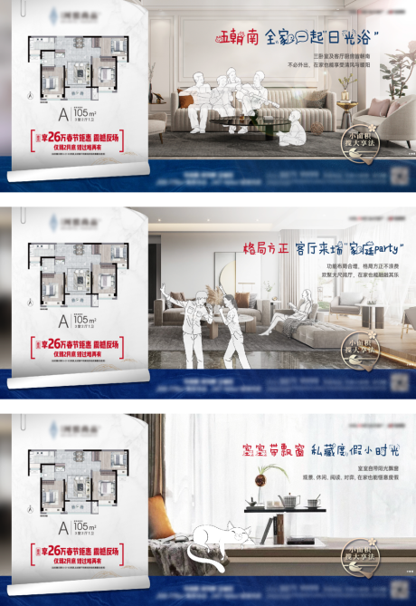 源文件下載【房地產戶型價值點線稿系列廣告展板】編號：48900029266417417