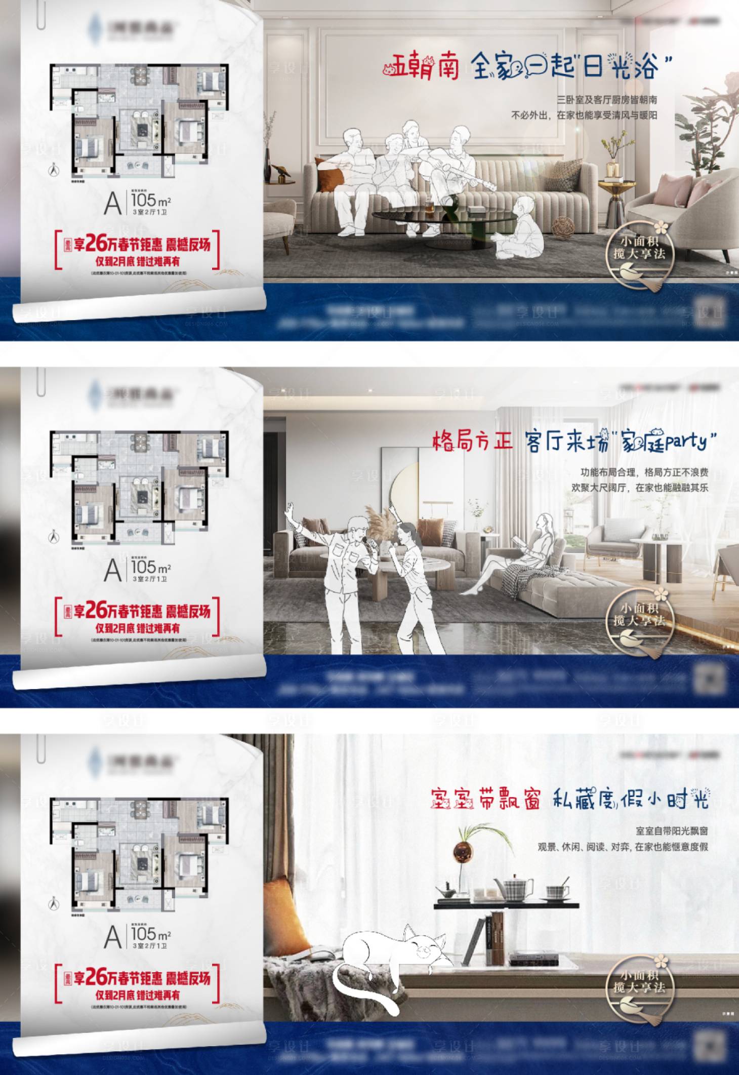 源文件下载【享设计】搜索编号：48900029266417417【房地产户型价值点线稿系列广告展板】