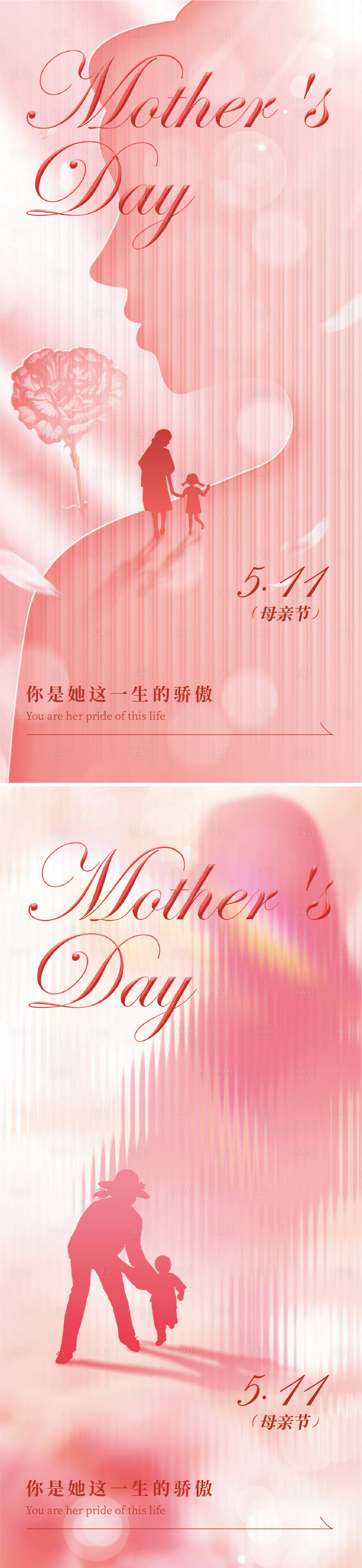 源文件下載【享設(shè)計(jì)】搜索編號(hào)：48300029433808449【母親節(jié)海報(bào)】
