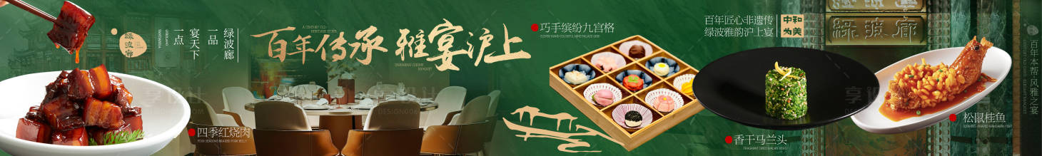 源文件下载【享设计】搜索编号：41500029167866972【餐饮高端宴请五连图大众点评】