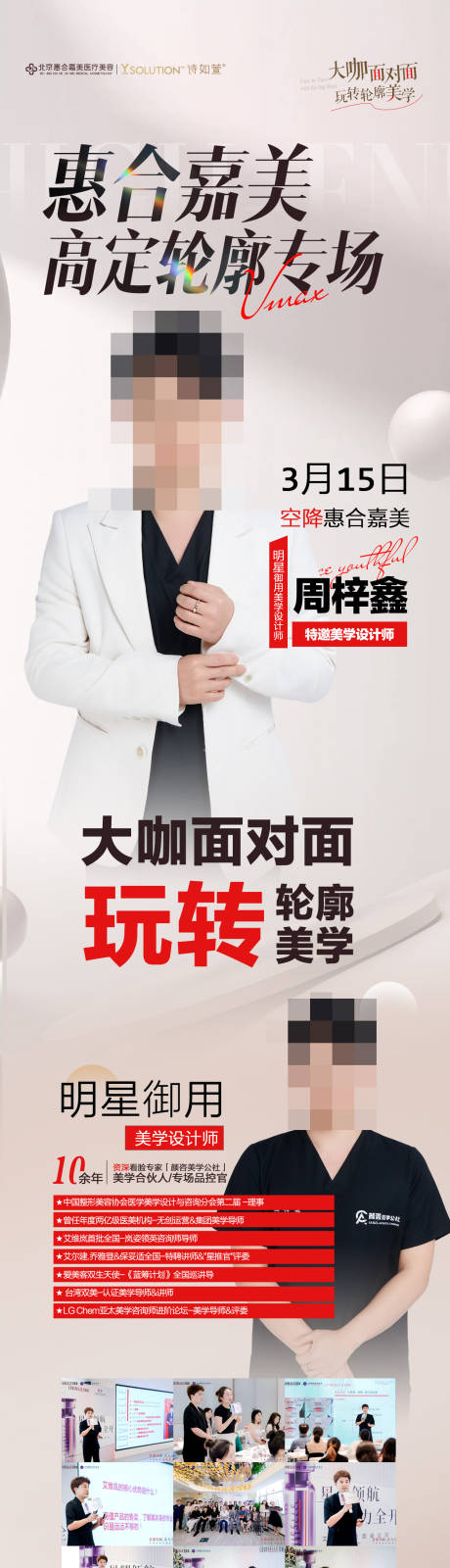 源文件下載【享設計】搜索編號：71030029318363211【醫生 】