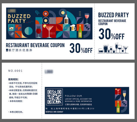 源文件下载【餐厅优惠券】编号：66940029341144257