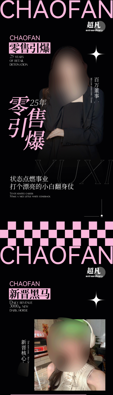 源文件下载【课程招商造势海报】编号：51680029546108470