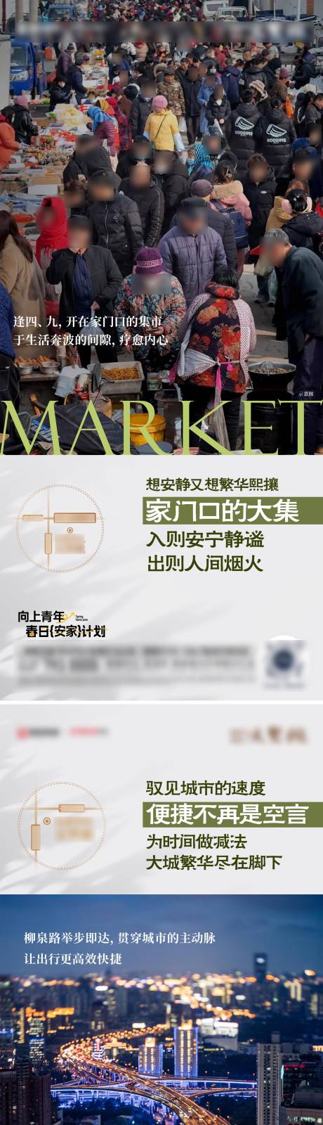 源文件下载【配套价值点系列海报】编号：64560029421666251