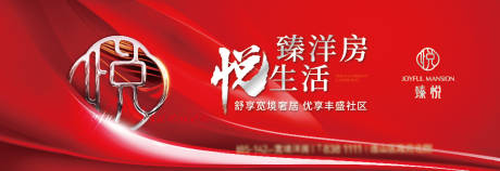 源文件下载【地产提案主形象】编号：28130029758944205