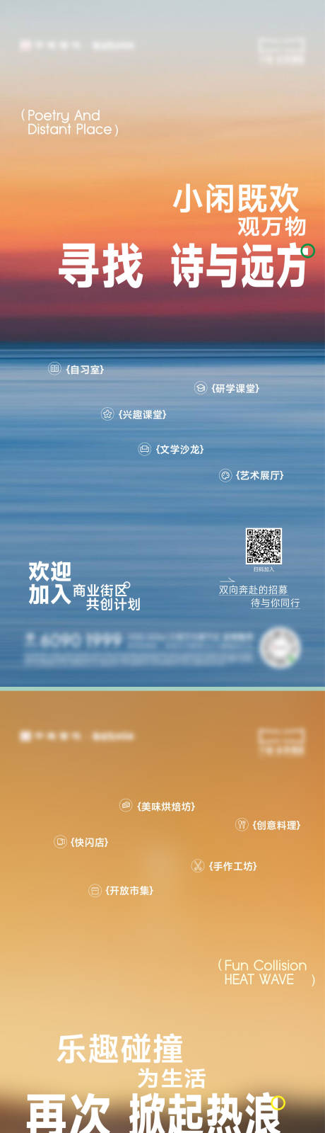 源文件下载【享设计】搜索编号：70450029629442186【商业价值配套海报】