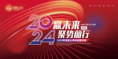 年会尾牙主题主画面