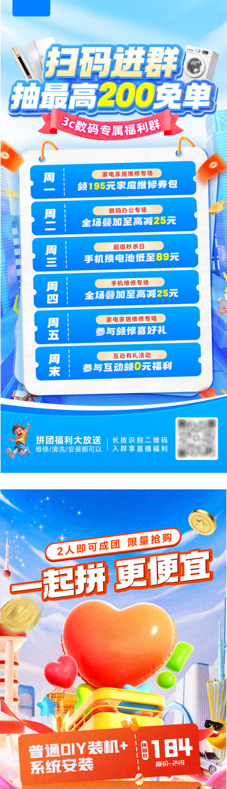 源文件下载【产品营销系列海报】编号：19760029376983512
