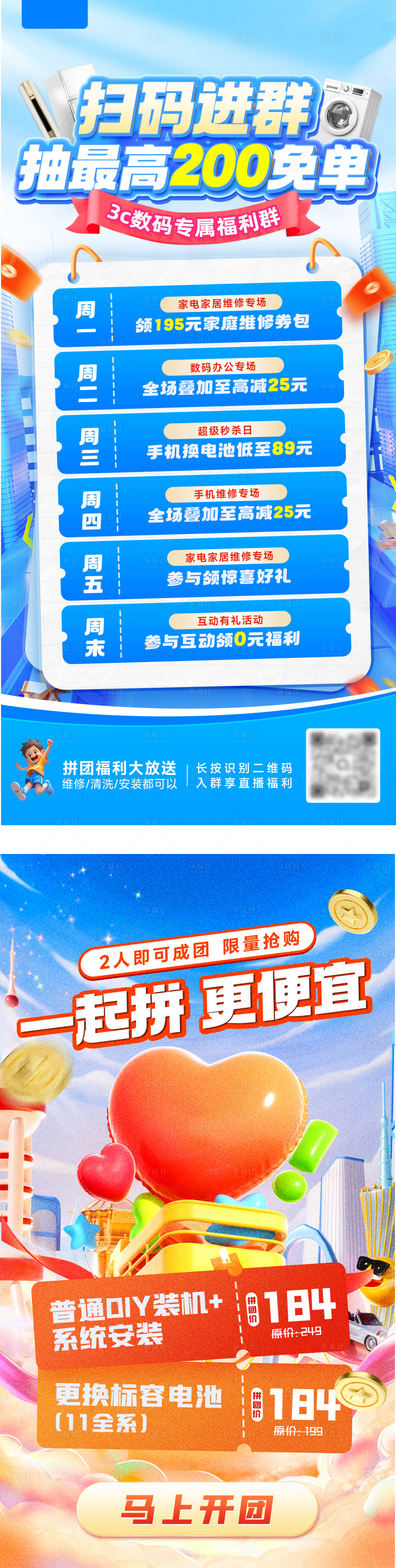 源文件下载【享设计】搜索编号：19760029376983512【产品营销系列海报】