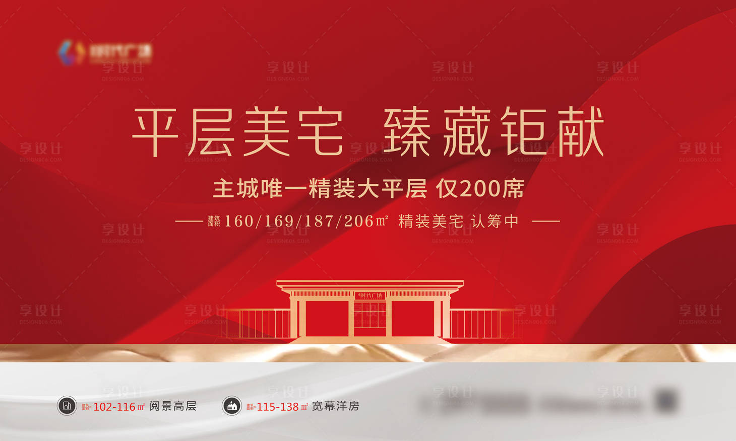 源文件下载【红色主画面】编号：45650029509743383