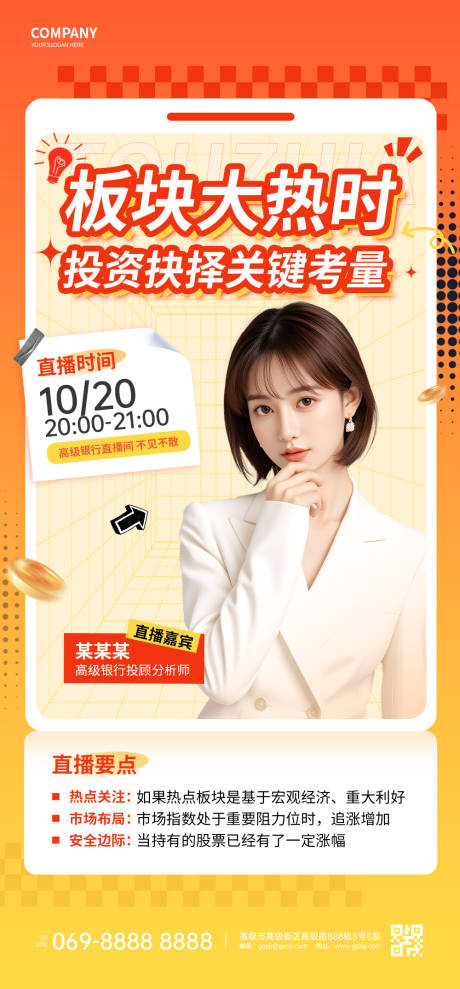 源文件下載【人物海報】編號：26560029533628010