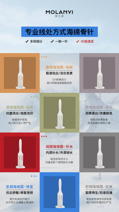 源文件下載【享設計】搜索編號：61230029105195601【醫美水光產品海報口服飲品高級感海報】
