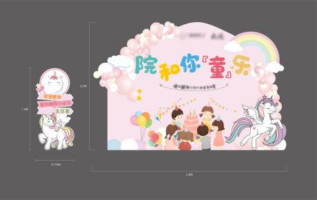 源文件下载【生日会活动背景板】编号：89940029325543014