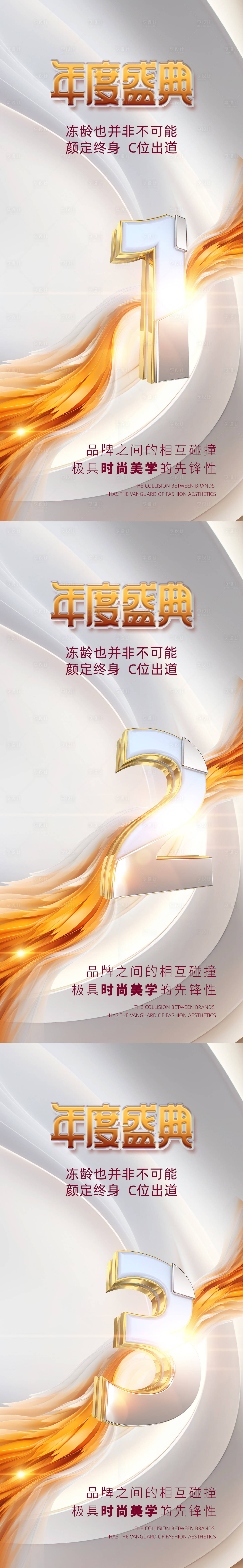源文件下载【享设计】搜索编号：37840029296993680【医美倒计时促销海报】
