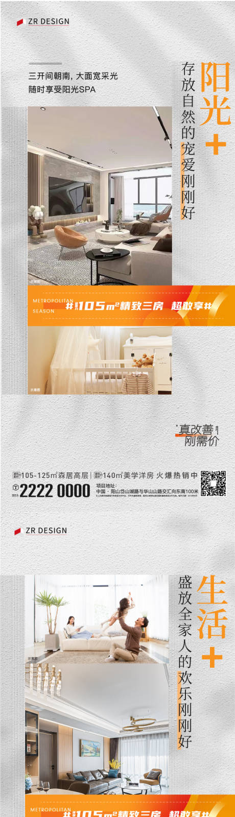 源文件下载【户型价值点海报  】编号：52340029585033113