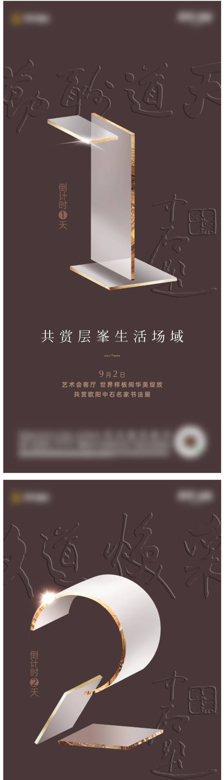 源文件下载【倒计时系列刷屏海报】编号：34440029557014979