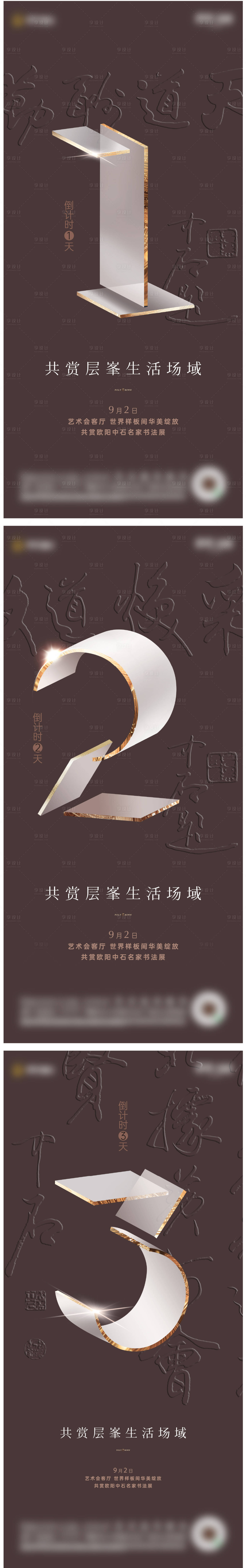 源文件下載【享設計】搜索編號：34440029557014979【倒計時系列刷屏海報】