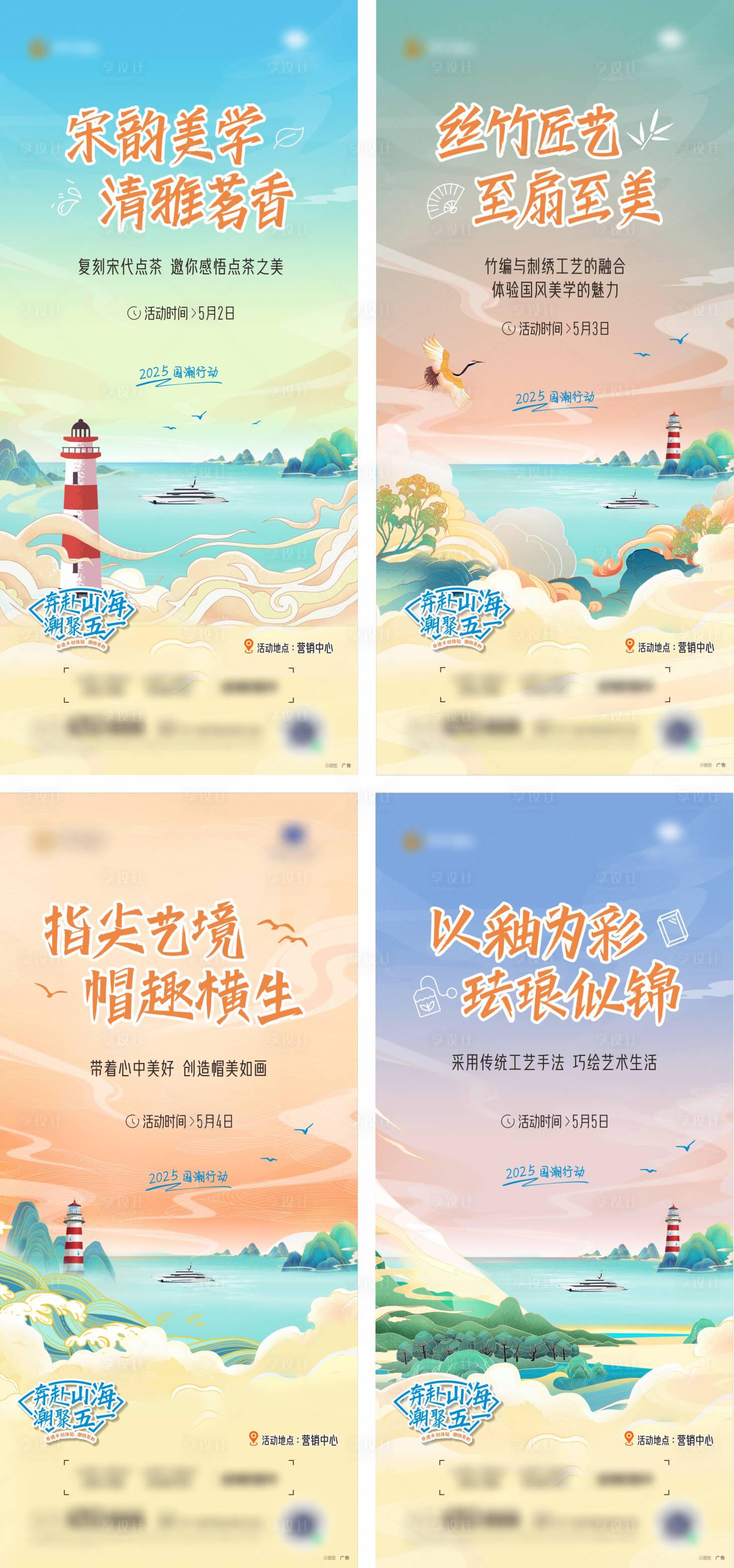 源文件下載【五一國潮非遺系列活動】編號：46250029828795314
