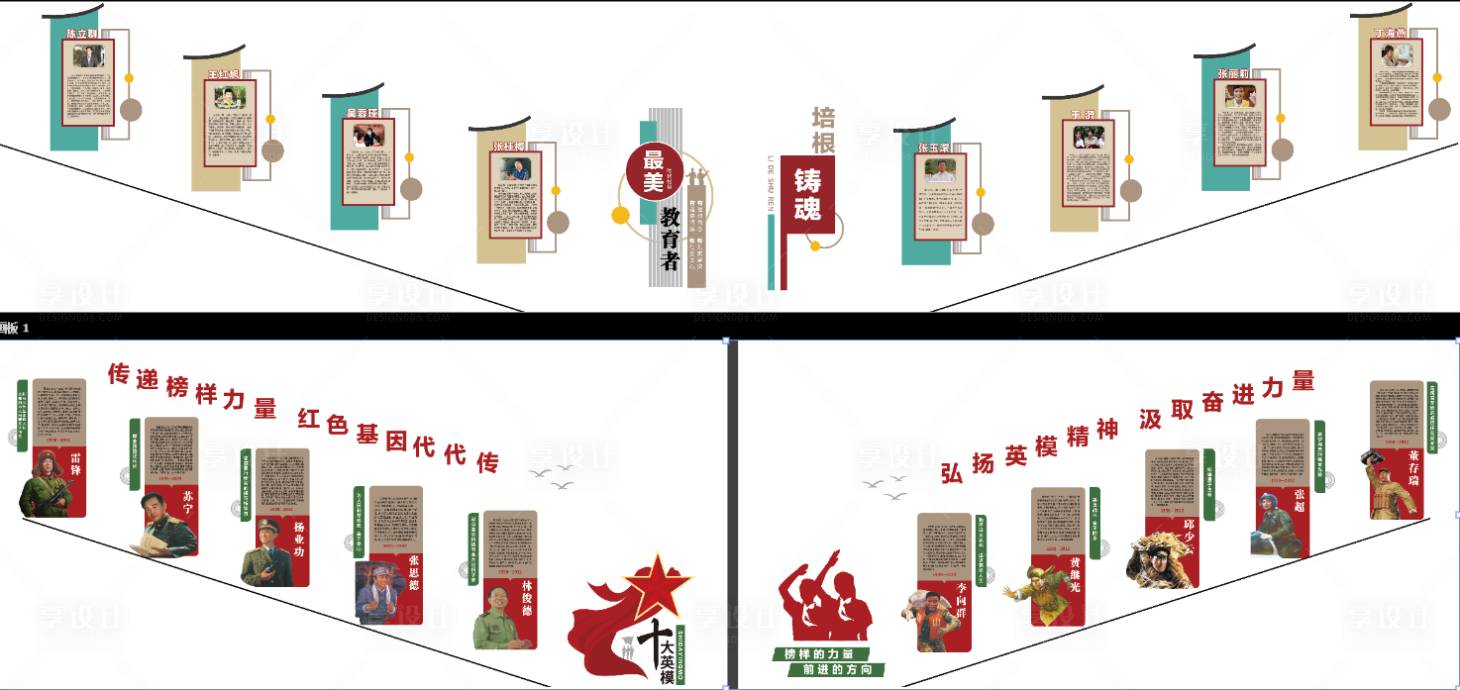 源文件下載【享設計】搜索編號：31170029872377452【校園楷模樓梯文化墻】