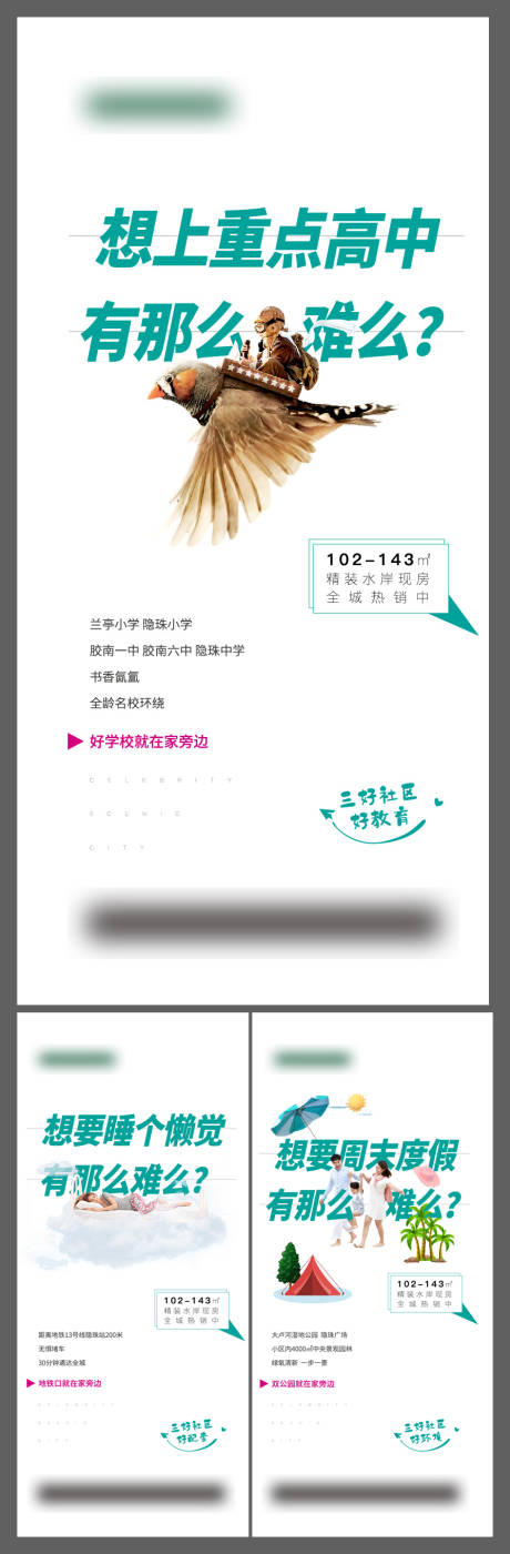 源文件下載【價(jià)值點(diǎn)簡(jiǎn)約高端海報(bào)】編號(hào)：73890029820913357