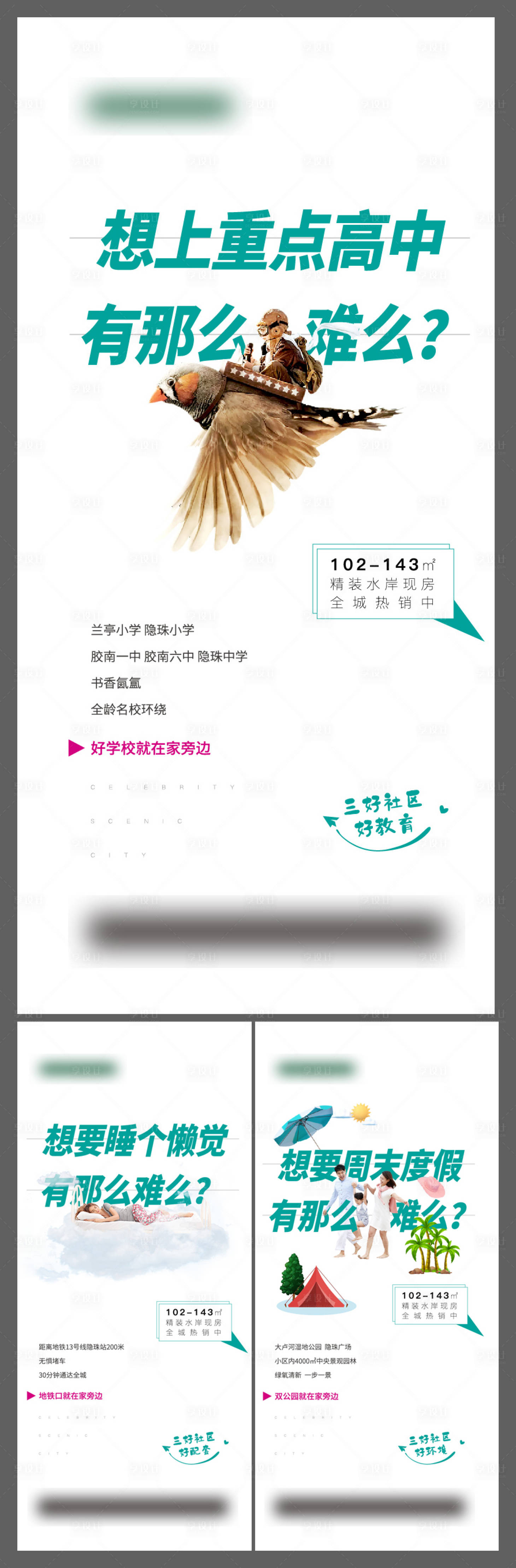 源文件下载【享设计】搜索编号：73890029820913357【价值点简约高端海报】