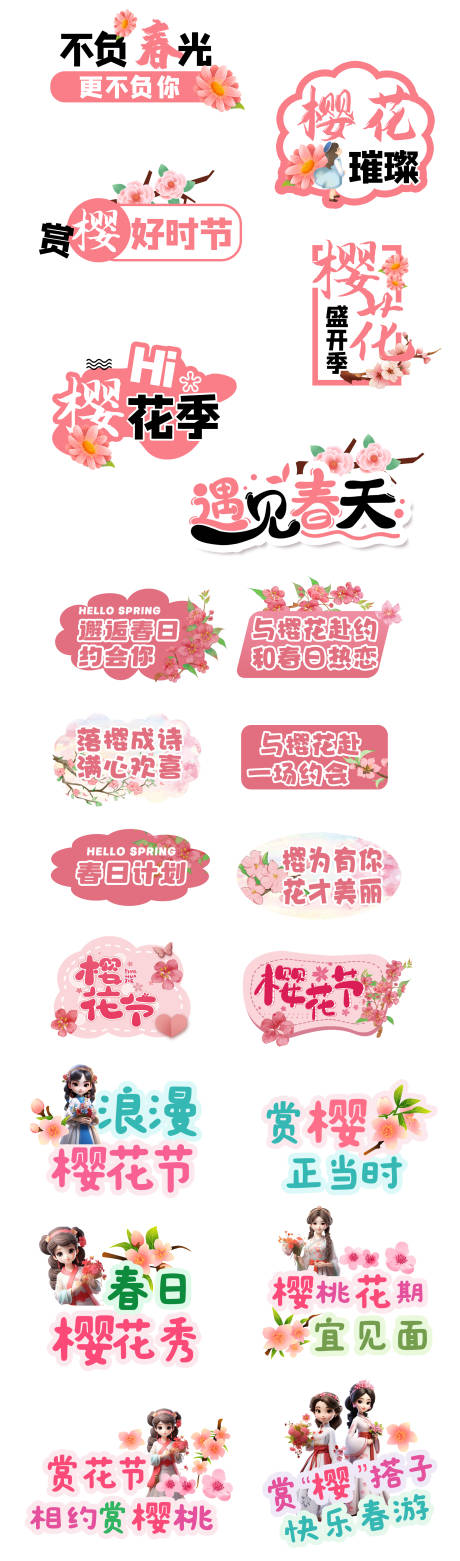 源文件下載【櫻花手舉牌】編號：70640029376671137