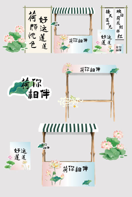 源文件下载【国风夏天美陈集市】编号：93850029826559104