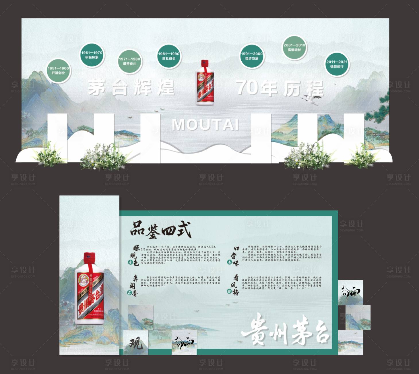 源文件下载【享设计】搜索编号：38380027563705693【谷雨节气山水美陈】