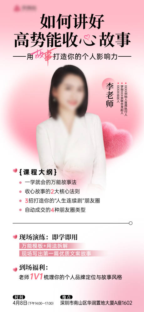 源文件下载【粉色人物海报】编号：52230029862683543