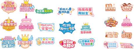生日举牌