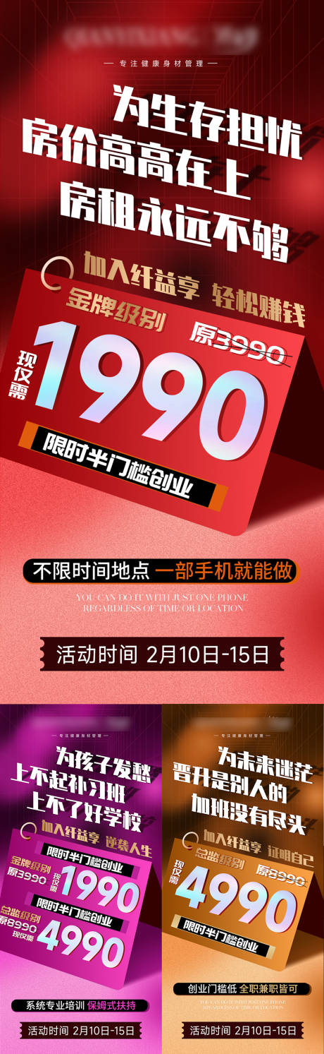 源文件下载【活动营销海报 】编号：27630029691178419