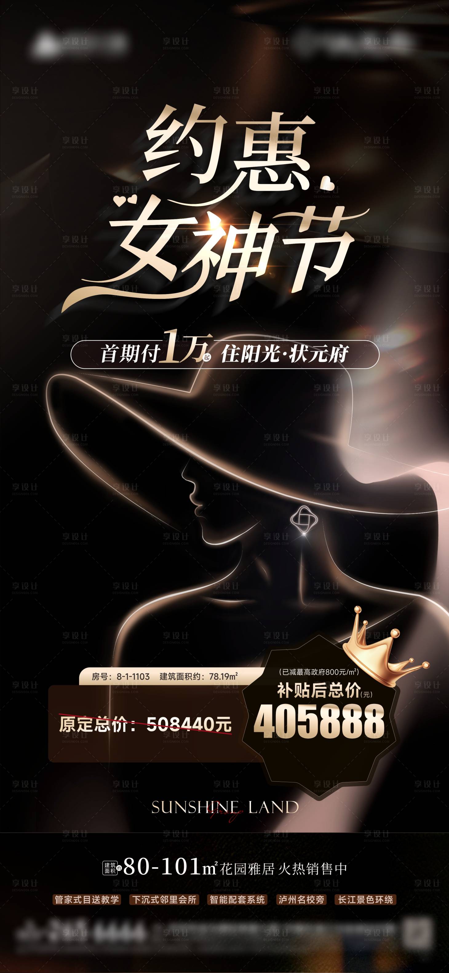 源文件下载【享设计】搜索编号：25650029372068684【女神节海报】