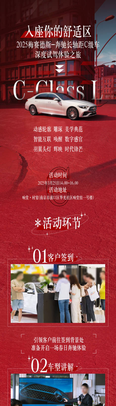 汽车试驾体验之旅长图