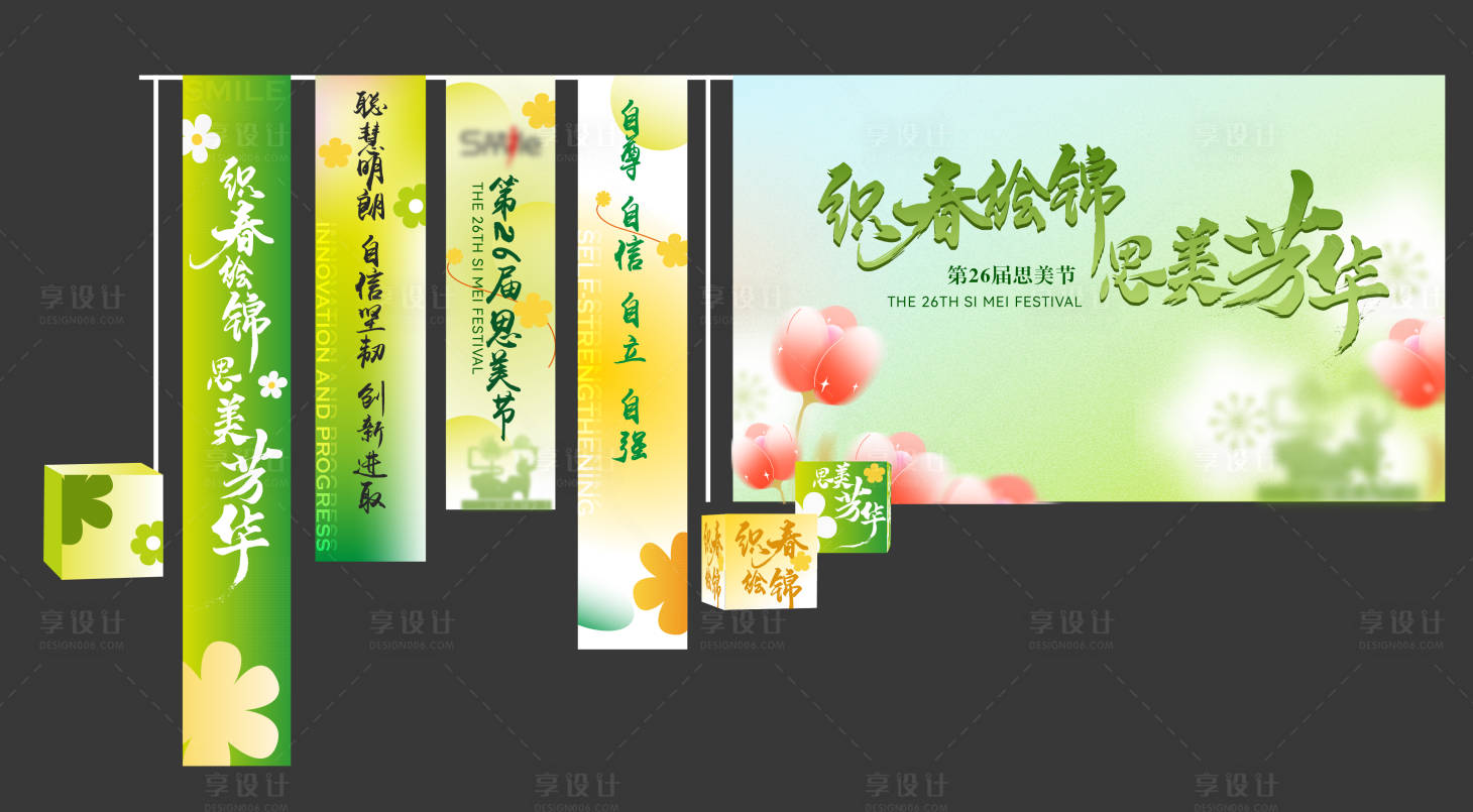 源文件下载【春日美陈背景板堆头摆件】编号：38580029393271103