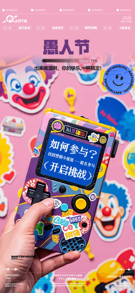 源文件下载【愚人节海报】编号：81860029345277077