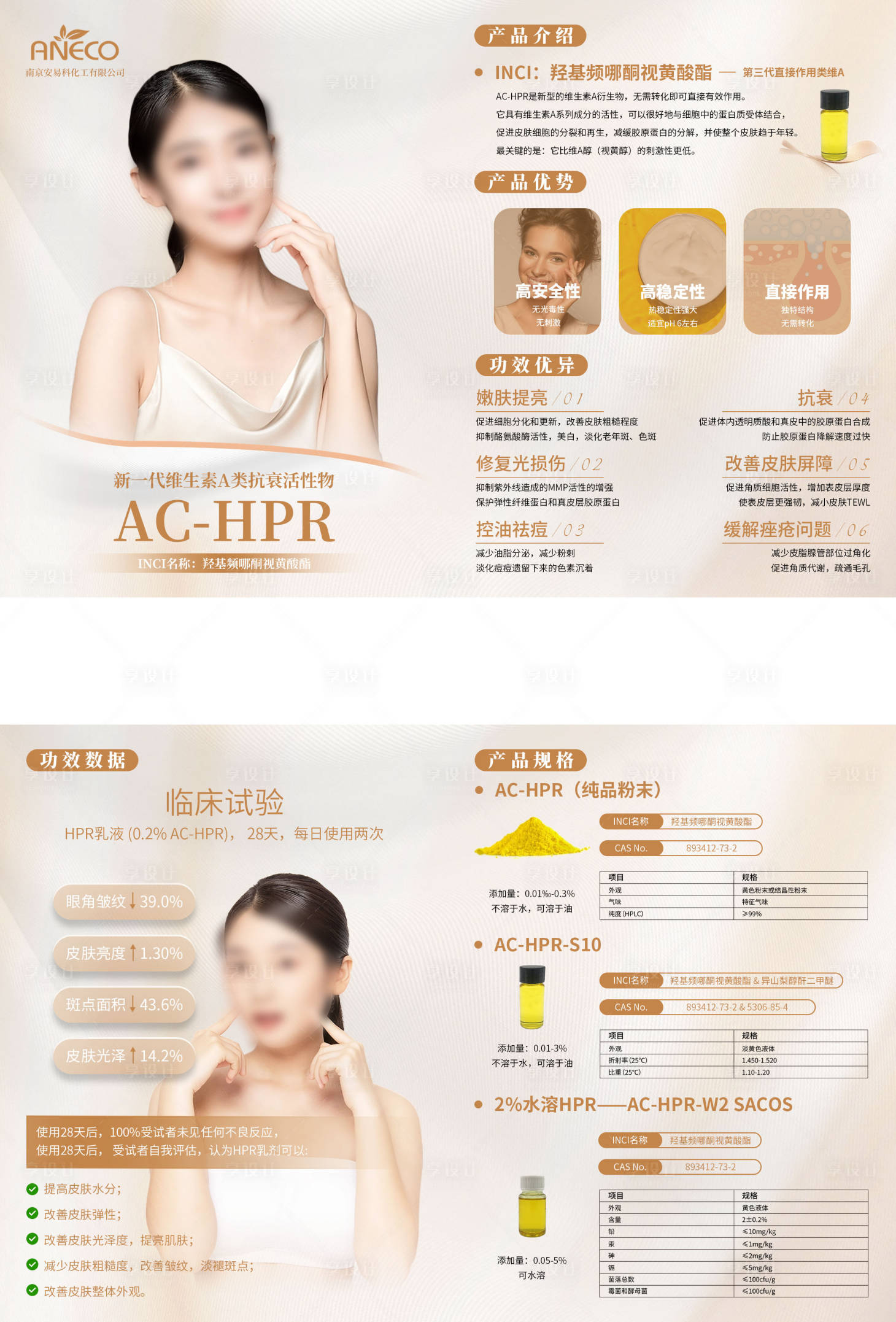 源文件下载【医美美容产品折页】编号：76710029223274763