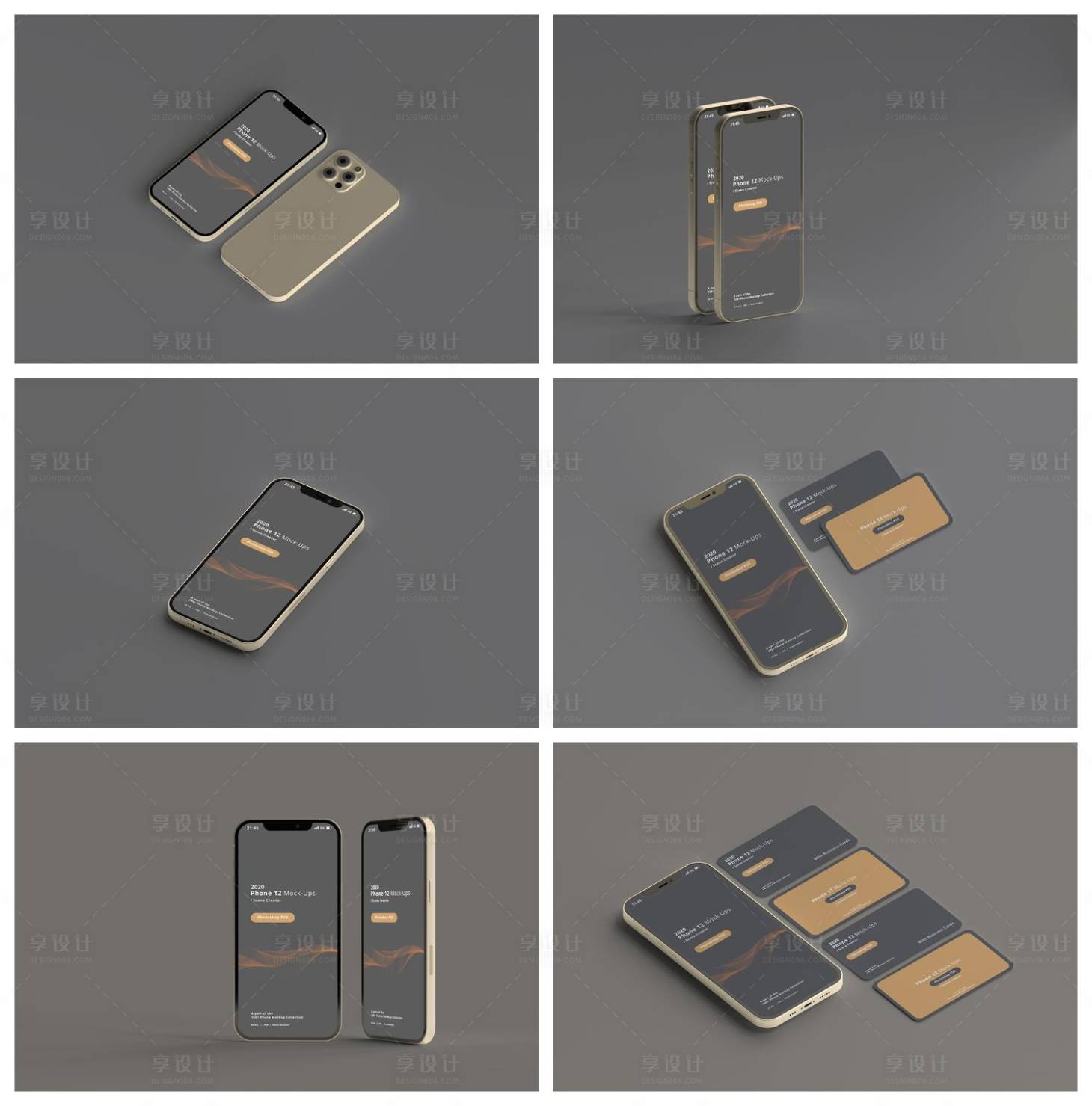 源文件下載【UI手機手機殼界面樣機】編號：68220029234527216