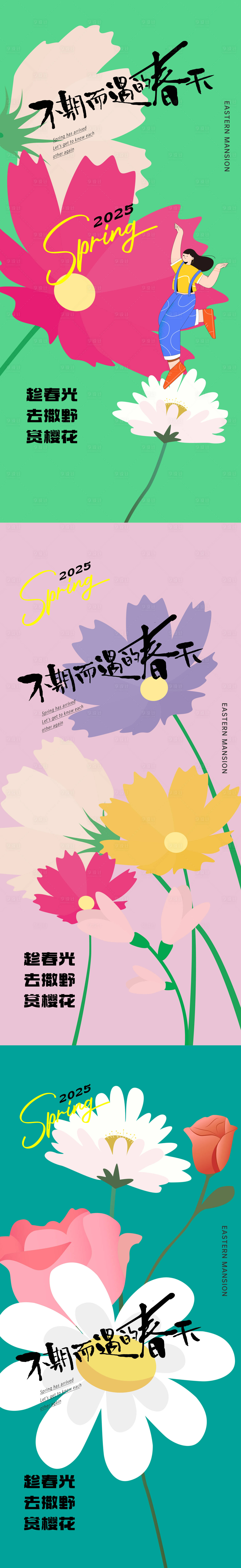 源文件下載【享設計】搜索編號：61160029595455091【春天價值海報】
