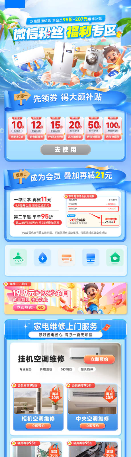 源文件下载【微信粉丝福利电商首页】编号：73950029364484460