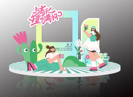 源文件下载【春季活动打卡框】编号：83180029521173547