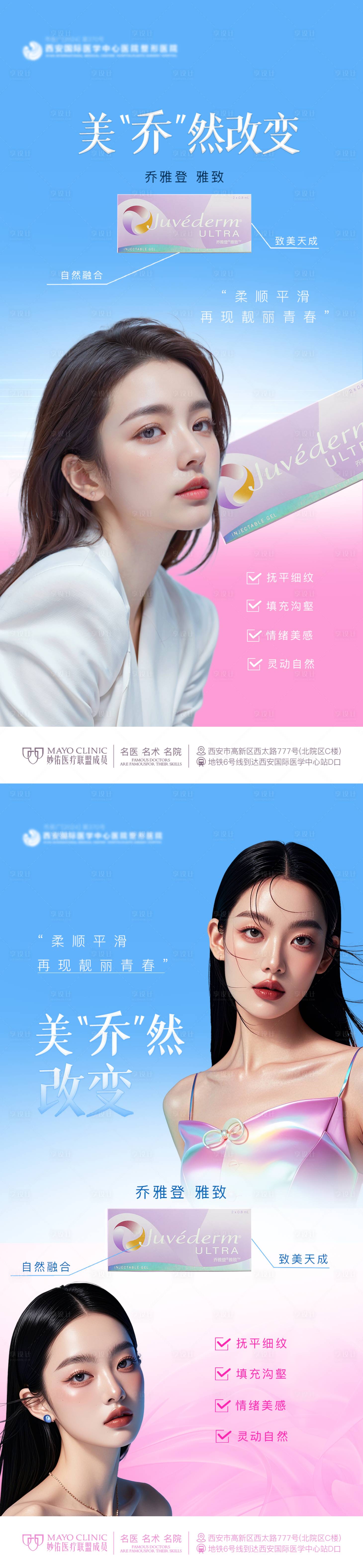 源文件下载【乔雅登海报】编号：72140029427064792