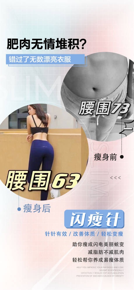 源文件下載【醫美活動主題卡項海報】編號：92460029297286151
