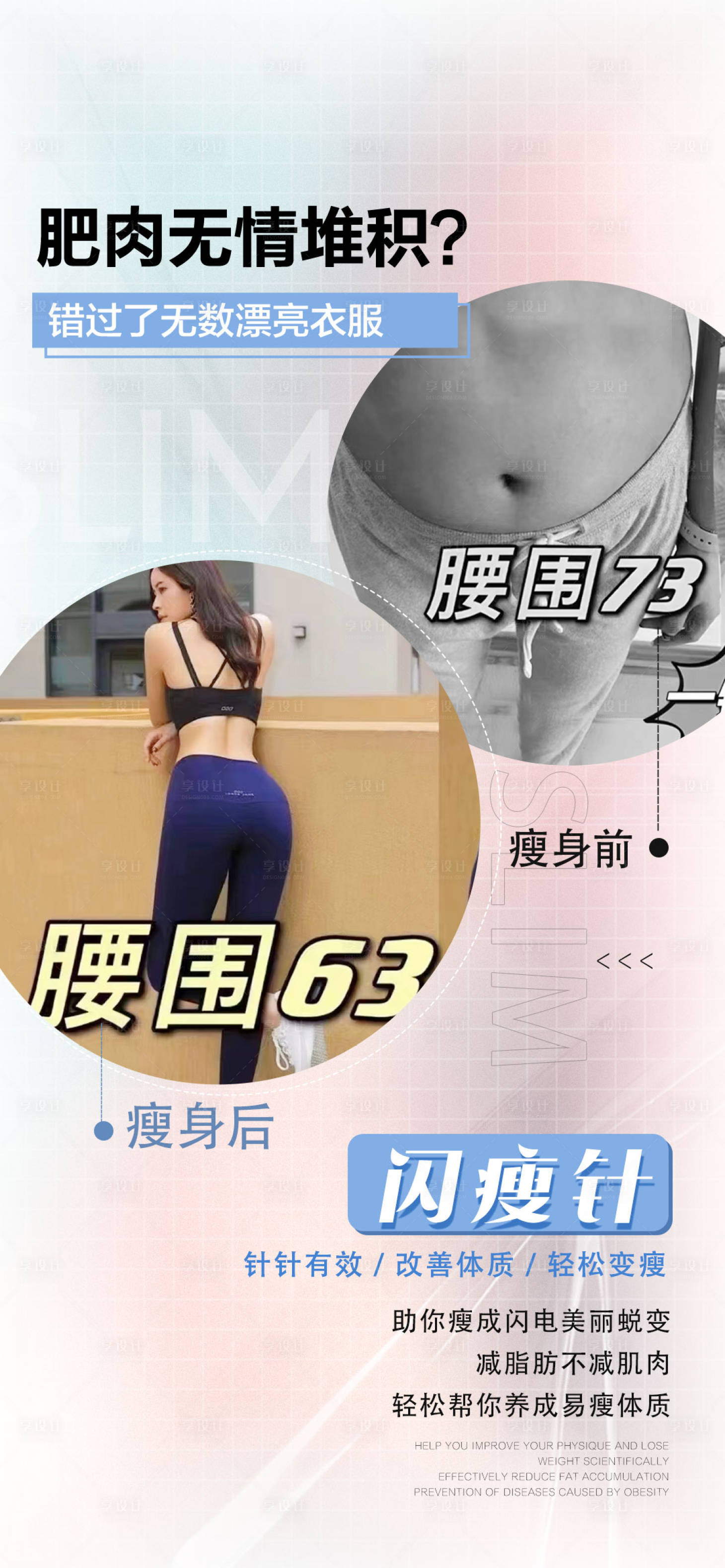 源文件下載【享設計】搜索編號：92460029297286151【醫美活動主題卡項海報】