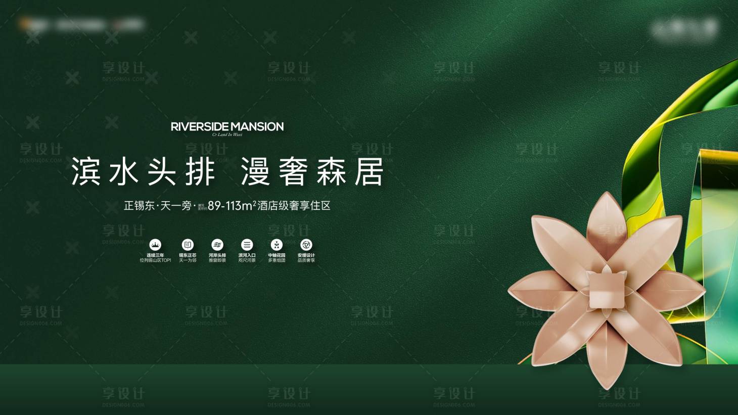 源文件下載【享設計】搜索編號：25100029701517289【地產(chǎn)濱水主畫面】