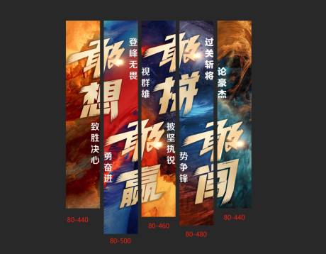 会议活动竖幅