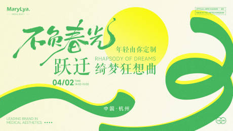 源文件下载【春系主题活动沙龙主视觉】编号：77170029826009682