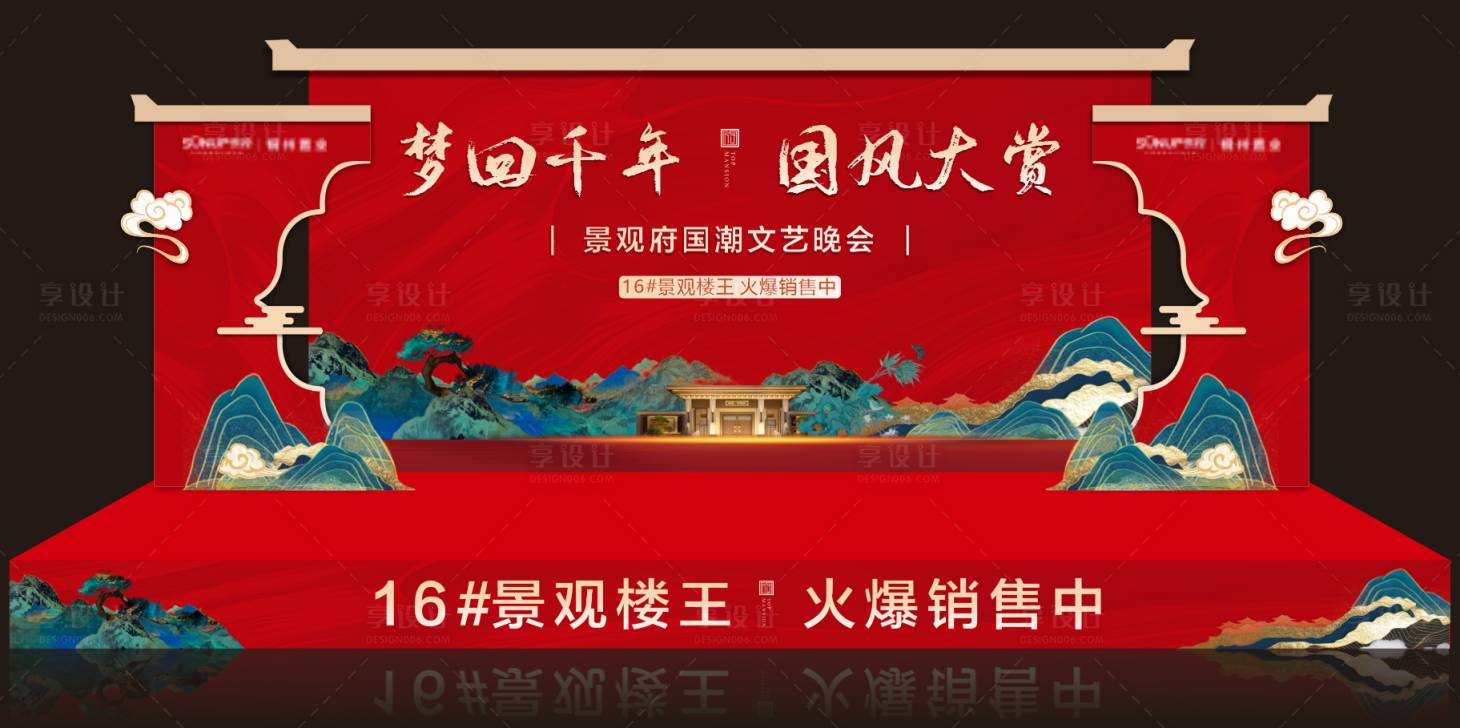 源文件下载【国风舞台美陈】编号：96930029317628372