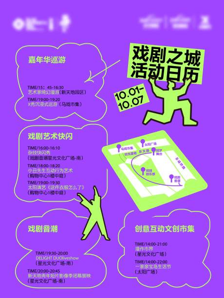 开业活动宣传小红书海报